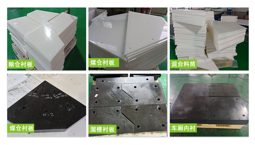 襯板應(yīng)用91901